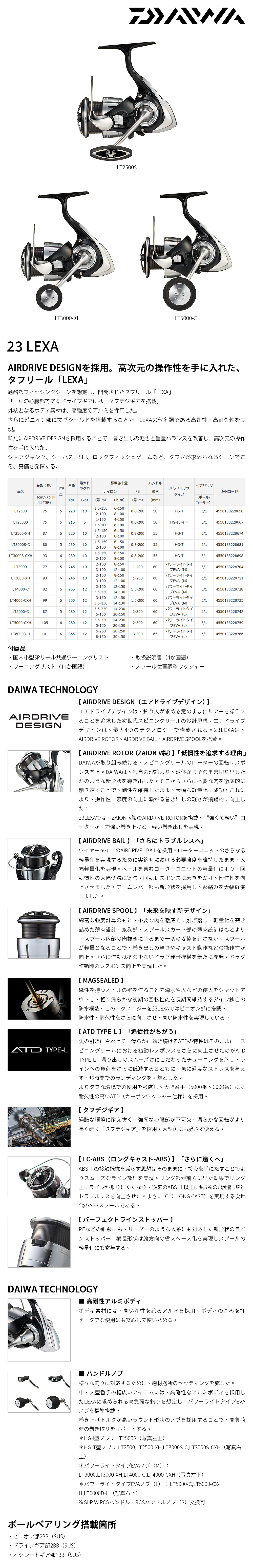 DAIWA 23 LEXA LT 4000-CXH [紡車捲線器][路亞][新手入門] - 漁